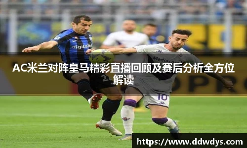 米兰