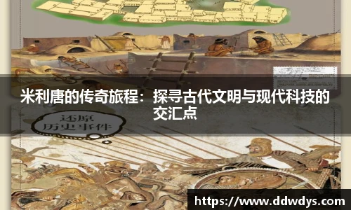 米兰体育官网