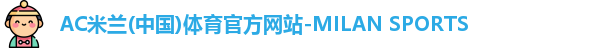 米兰
